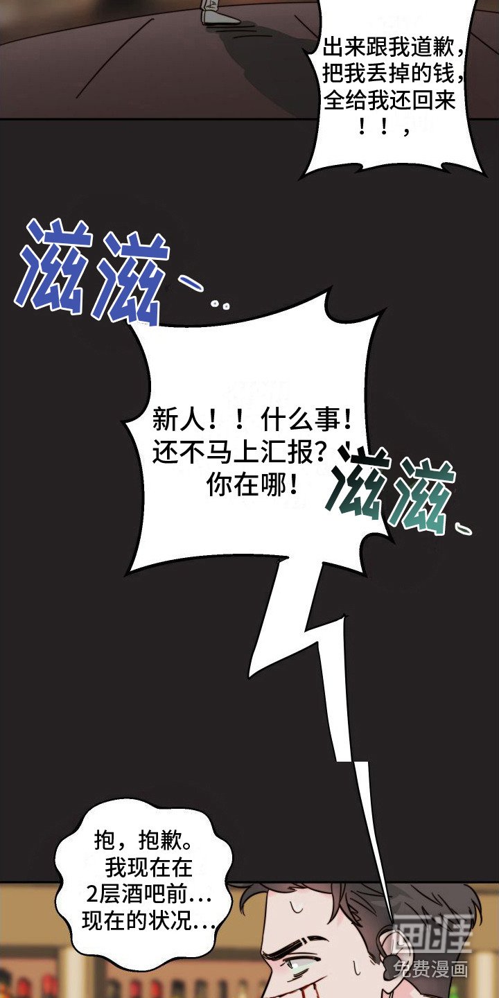 第5章： 闹事