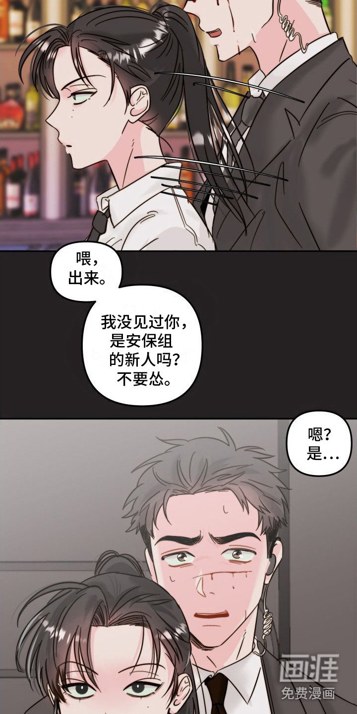 第5章： 闹事
