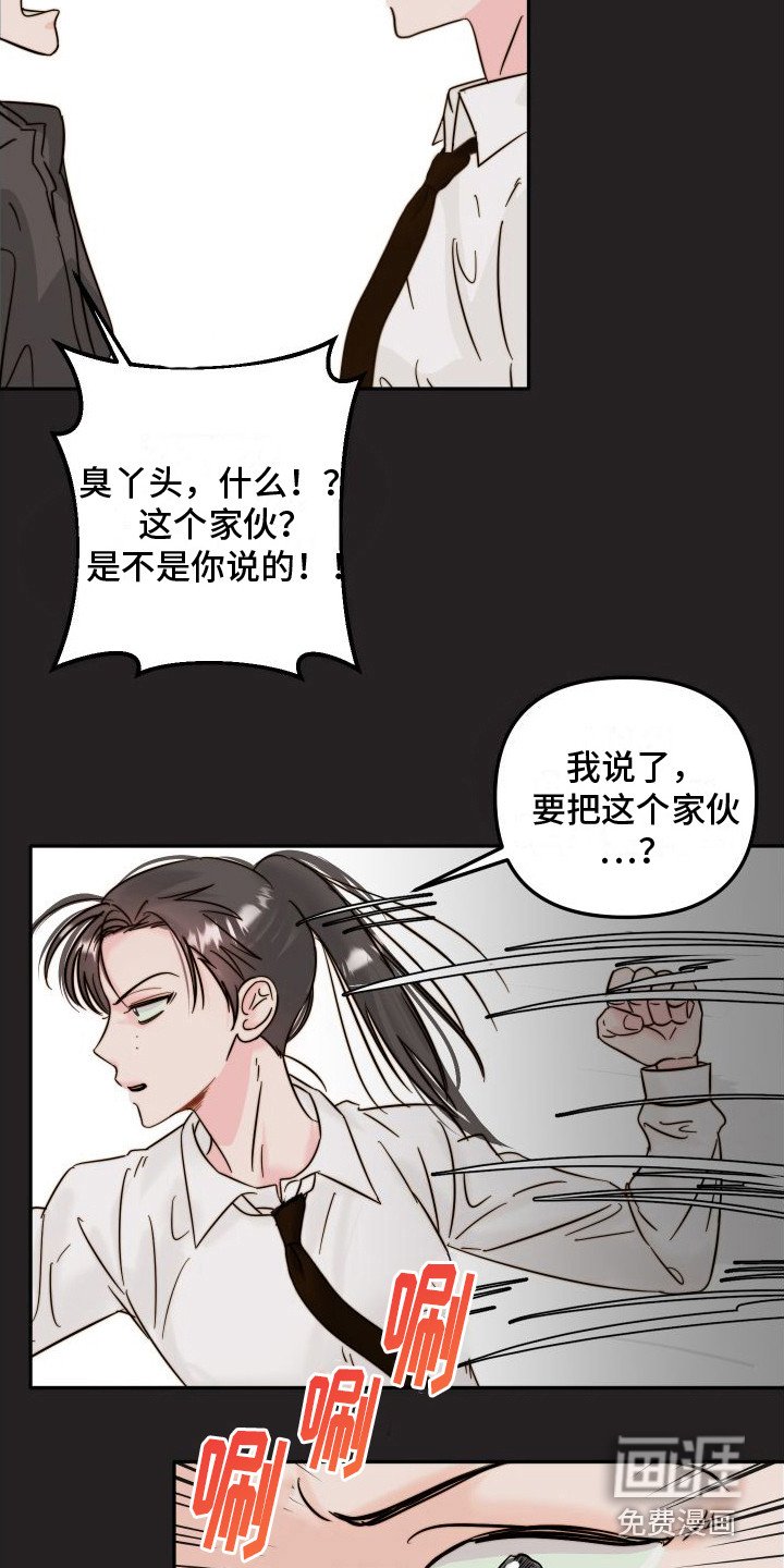第5章： 闹事