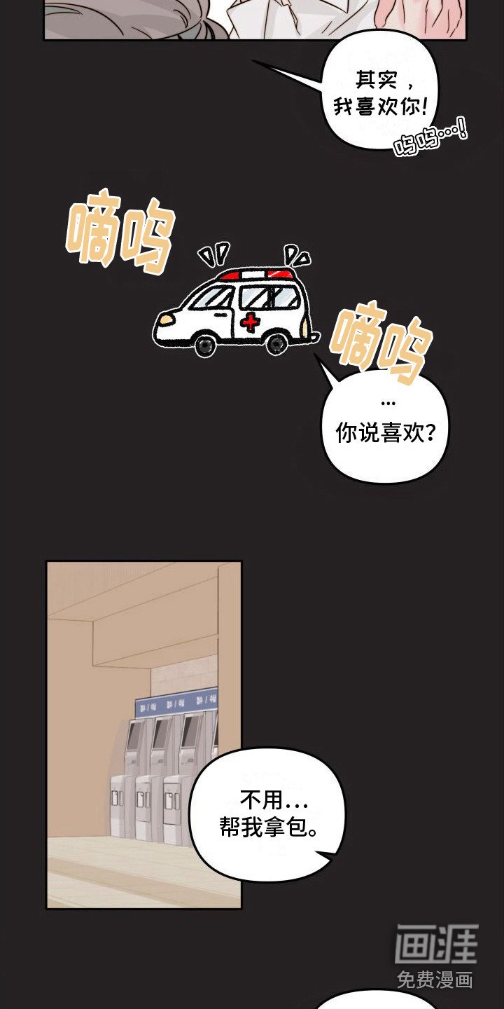 第6章：表白