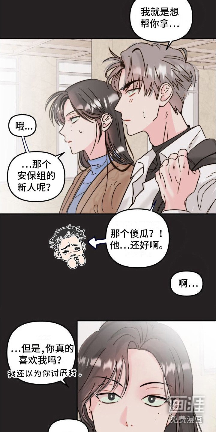 第6章：表白