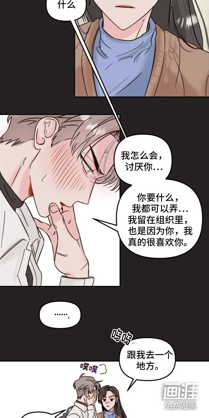 第6章：表白