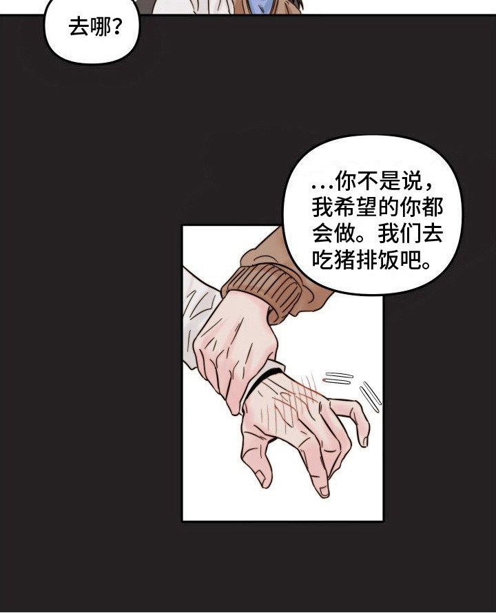 第6章：表白