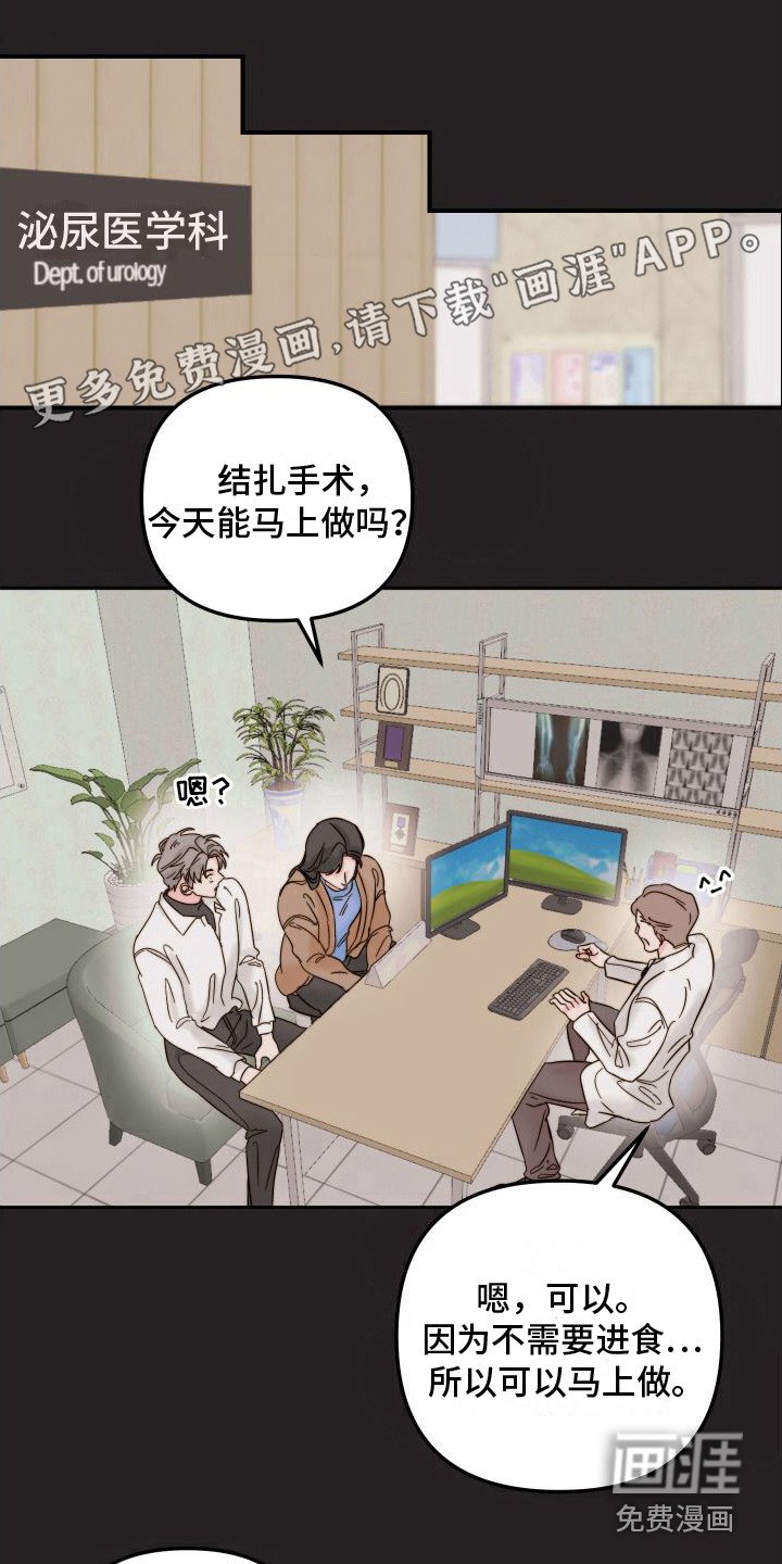 第7章：新人