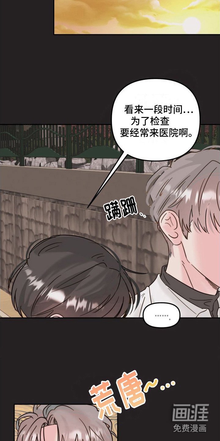 第7章：新人