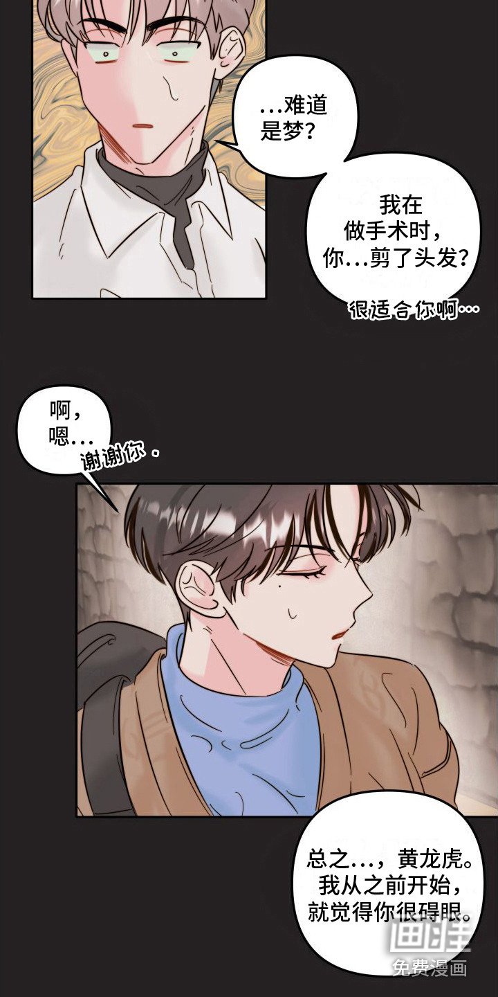 第7章：新人