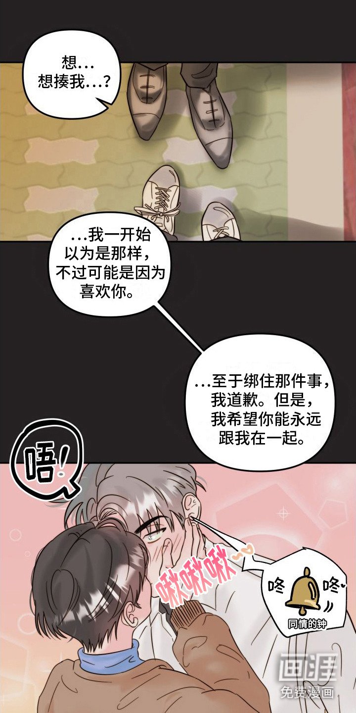 第7章：新人