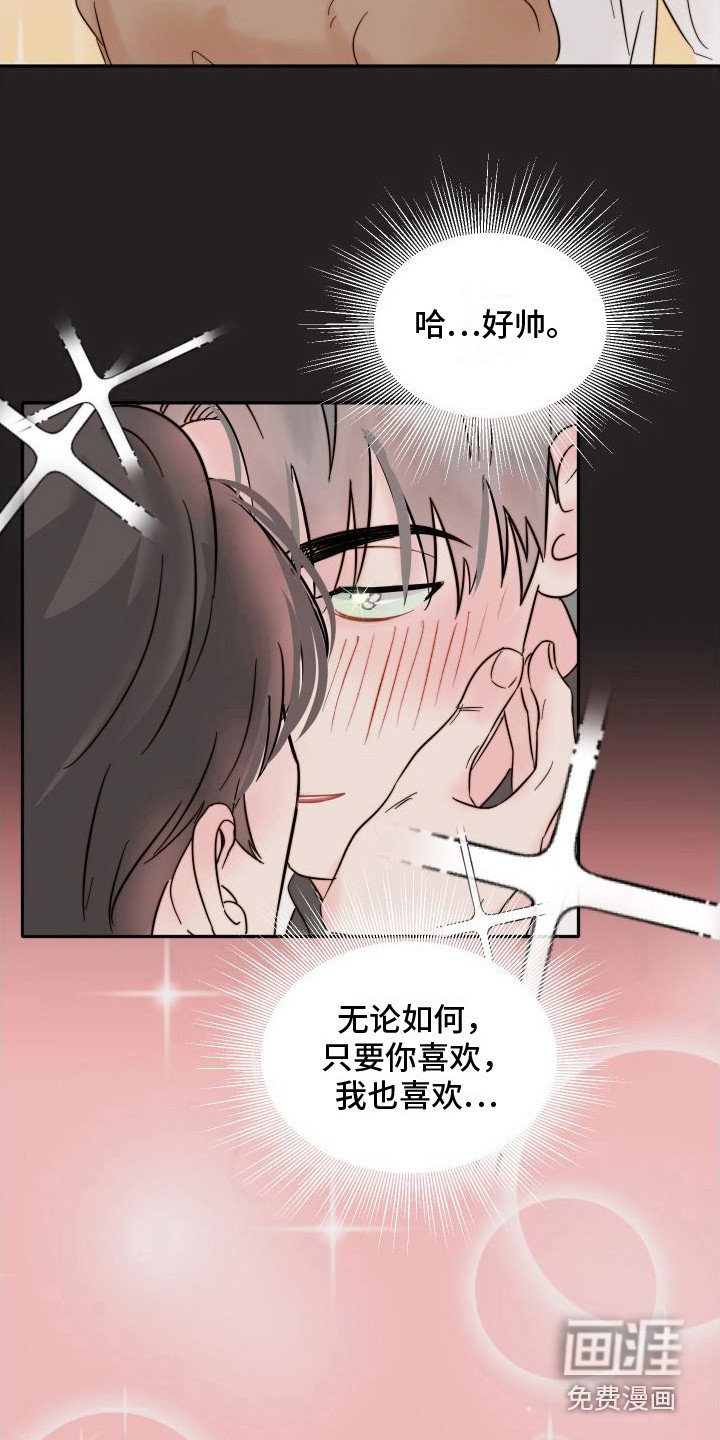第7章：新人