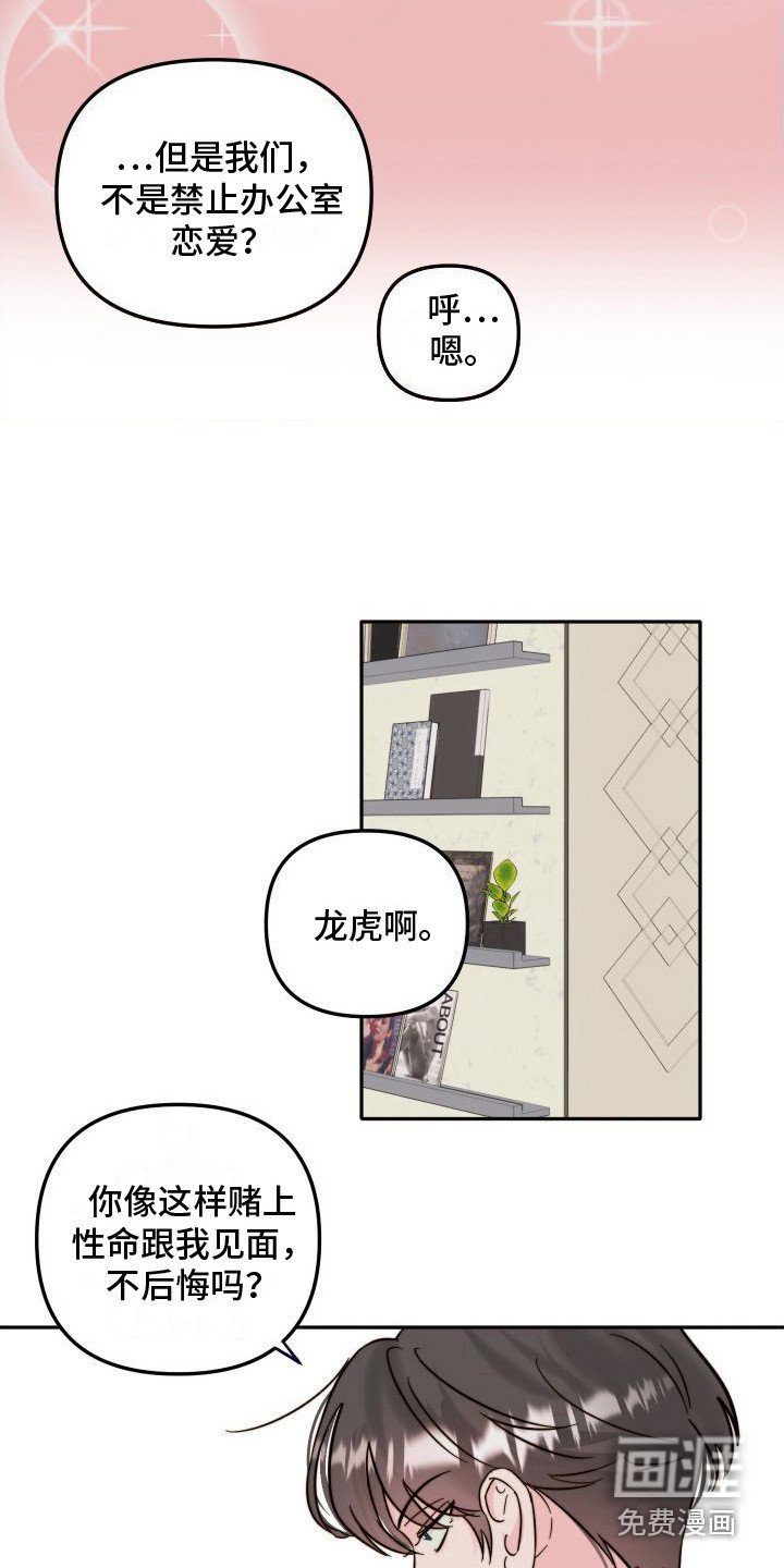 第7章：新人