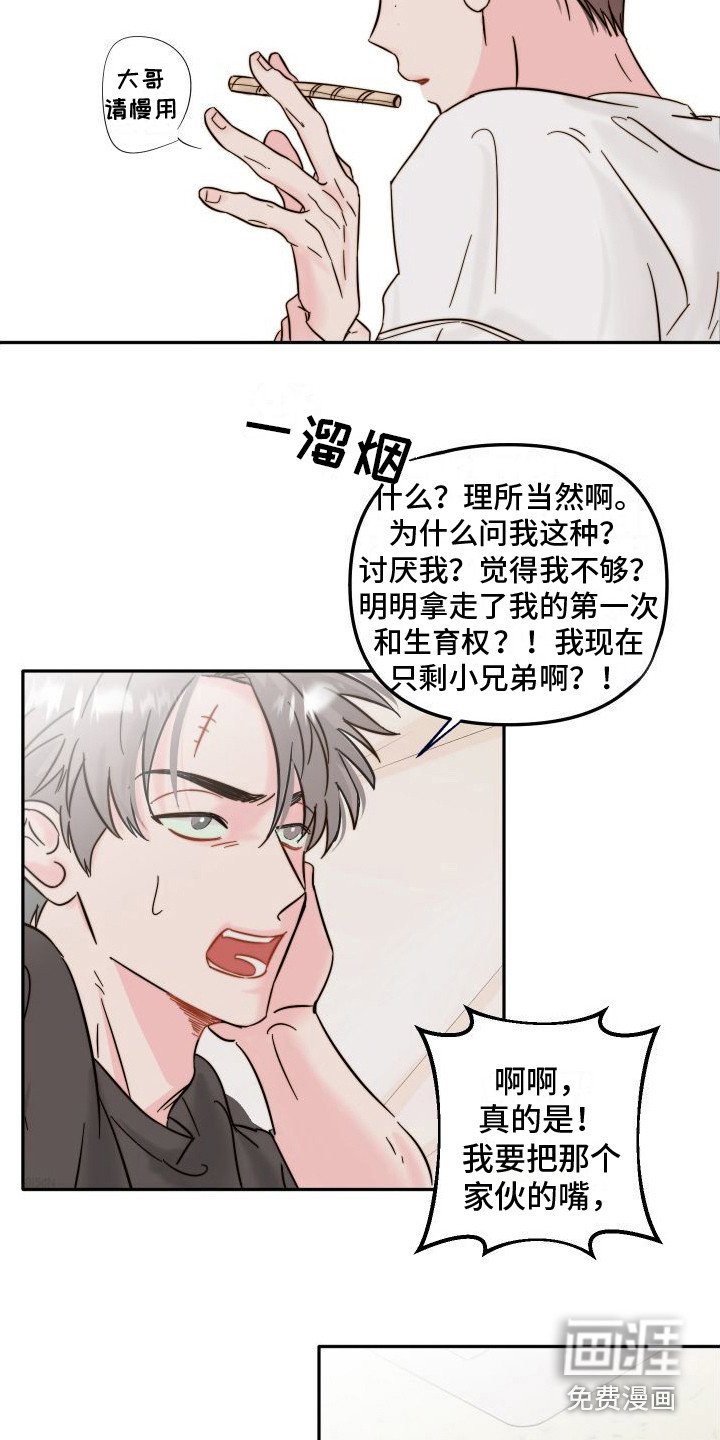第7章：新人