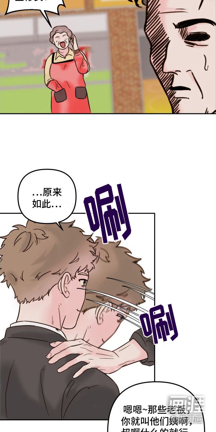 第7章：新人