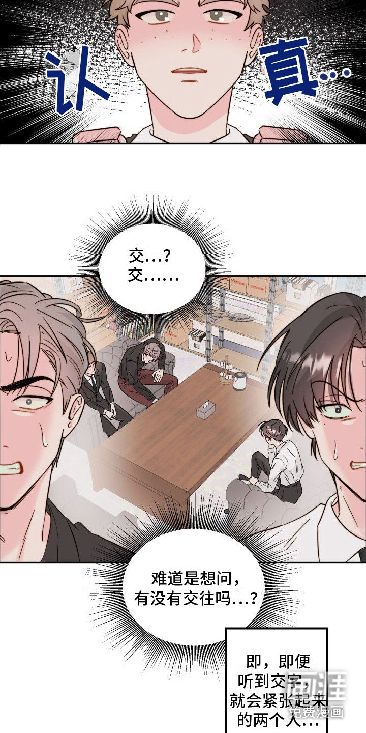 第7章：新人