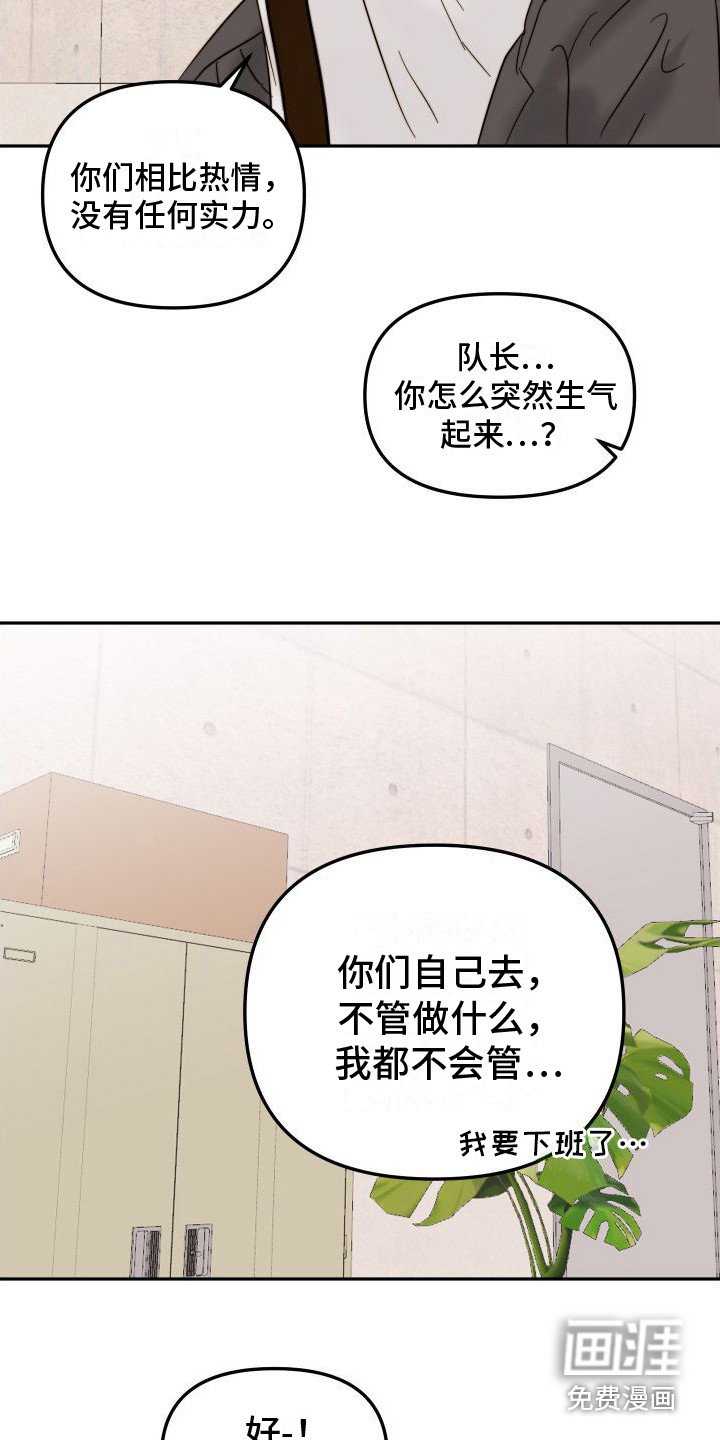 第9章：过意不去 