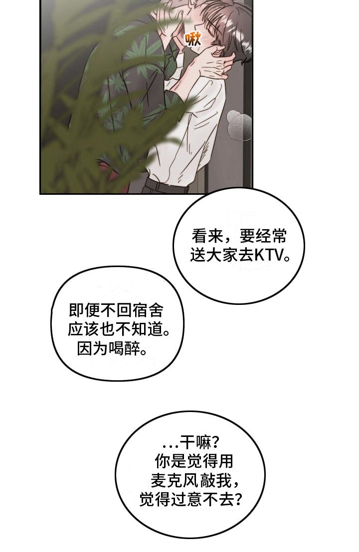 第9章：过意不去 