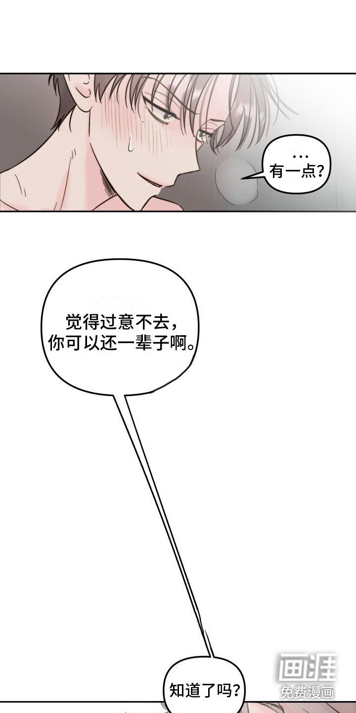 第9章：过意不去 