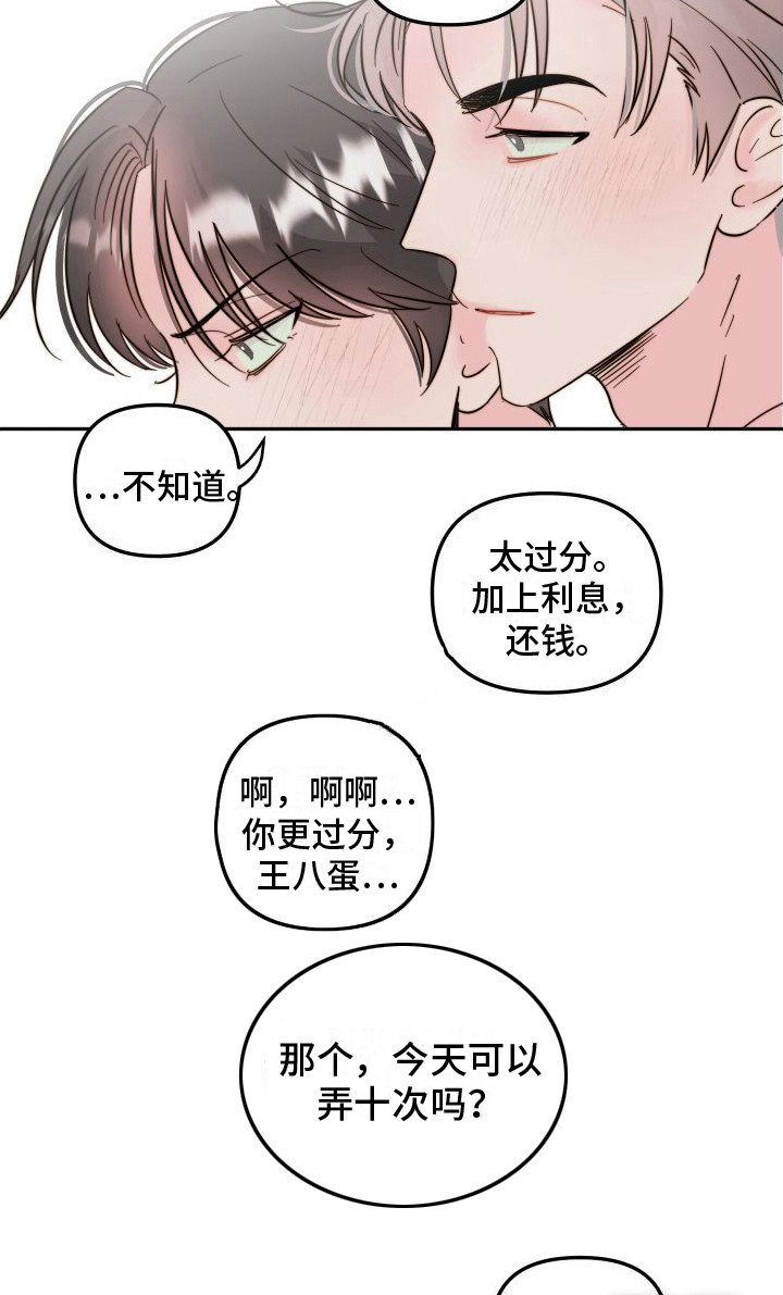 第9章：过意不去 
