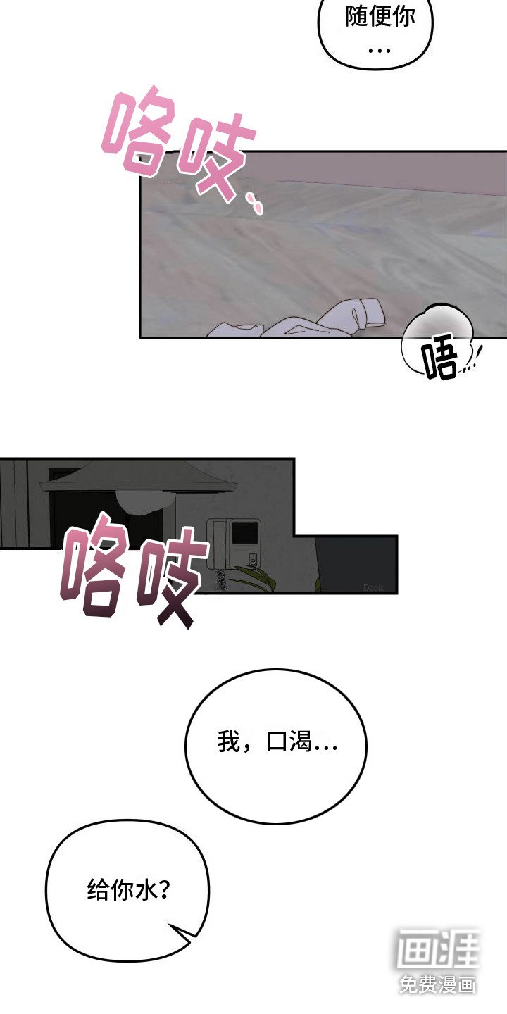 第9章：过意不去 