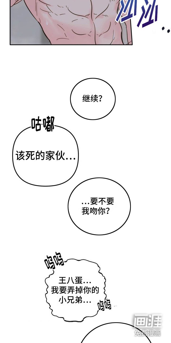 第9章：过意不去 