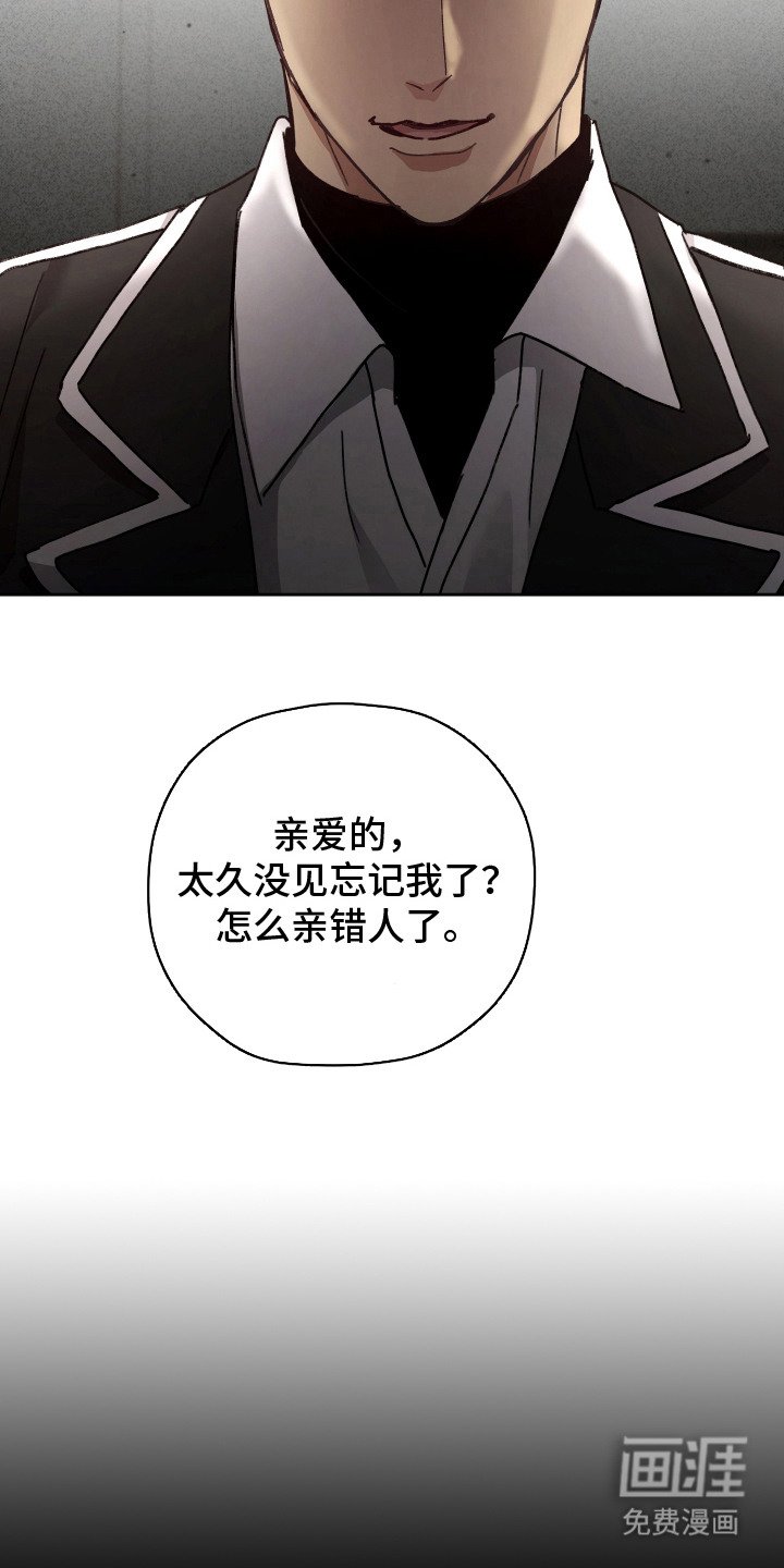 第1章：亲错人