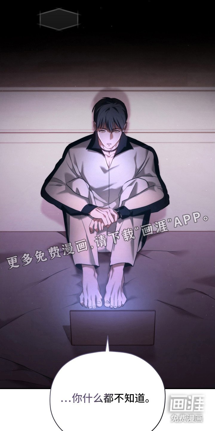 第11章：被骗了