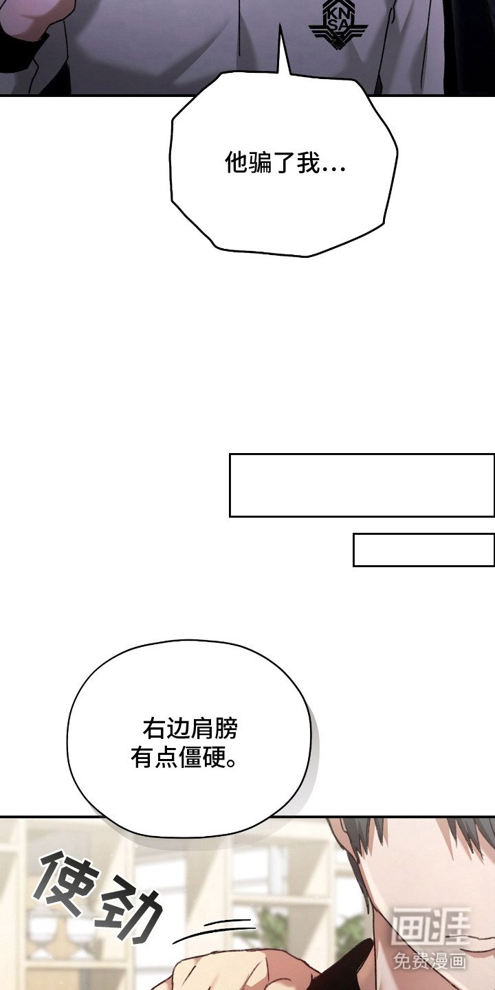 第11章：被骗了