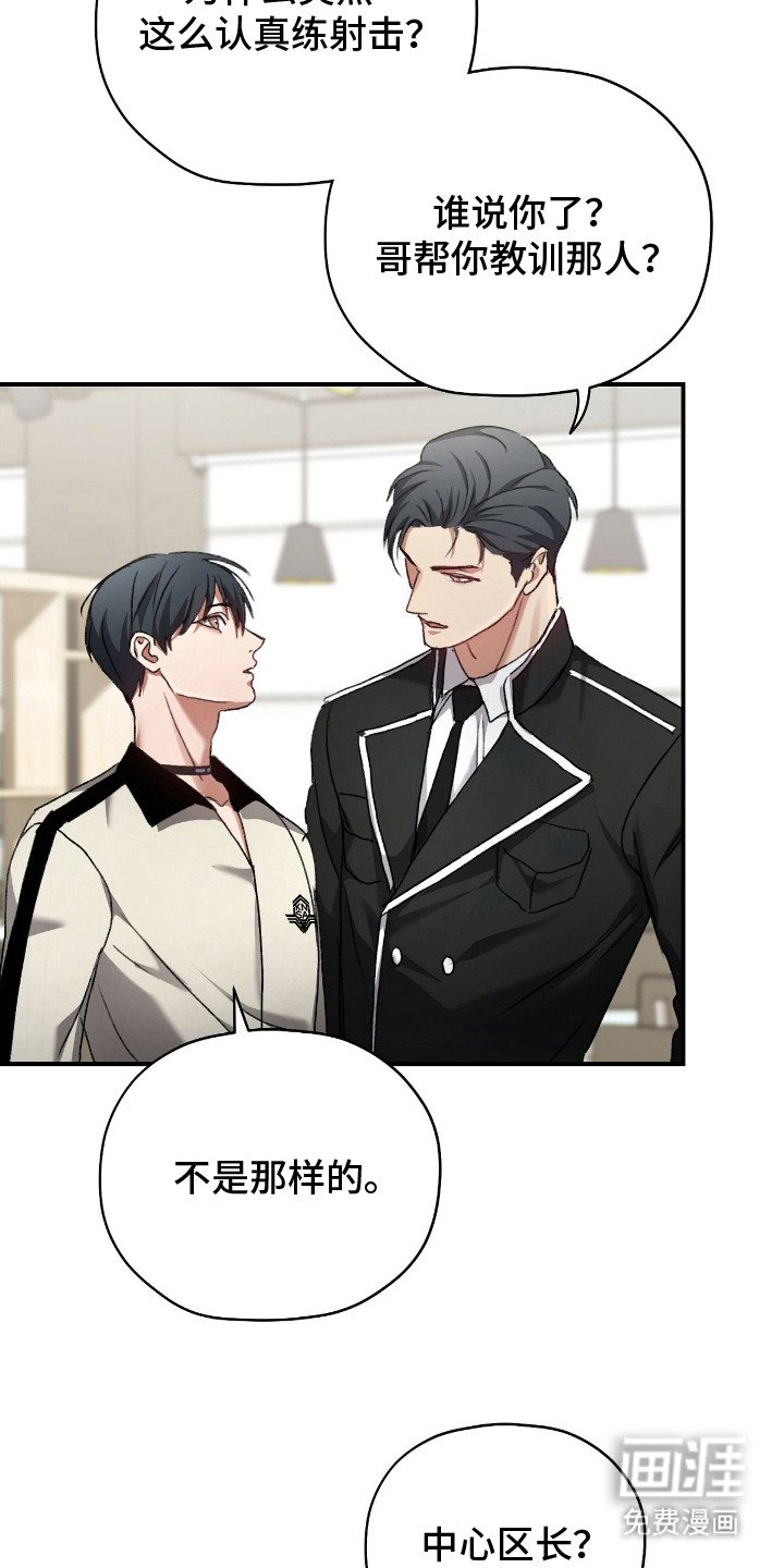 第11章：被骗了