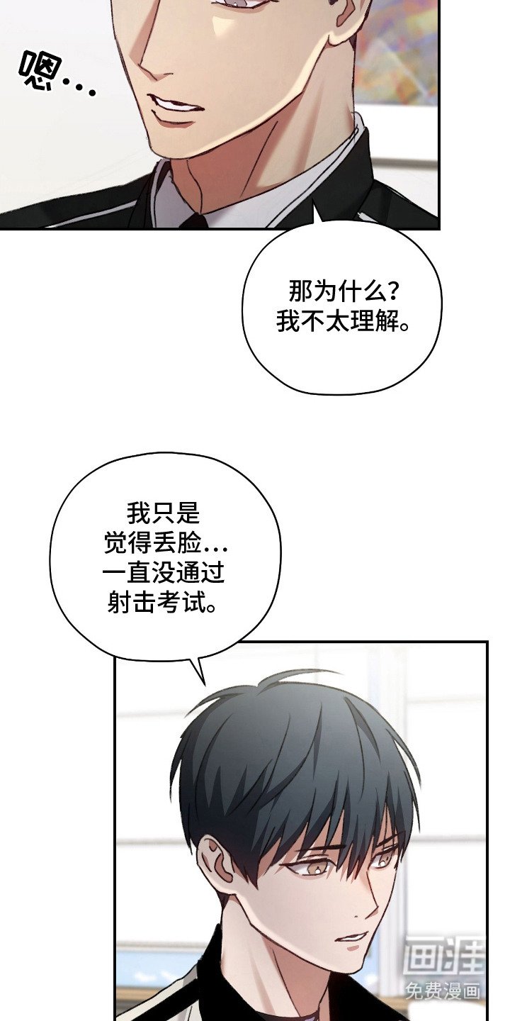 第11章：被骗了