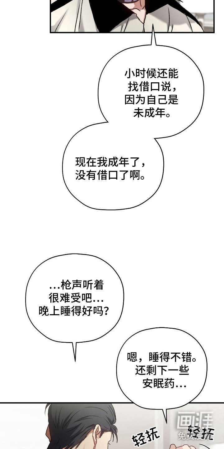 第11章：被骗了
