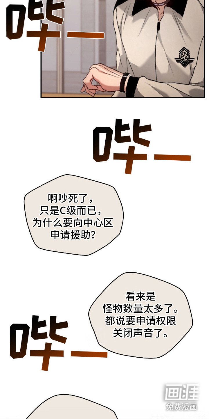 第12章：支援警报