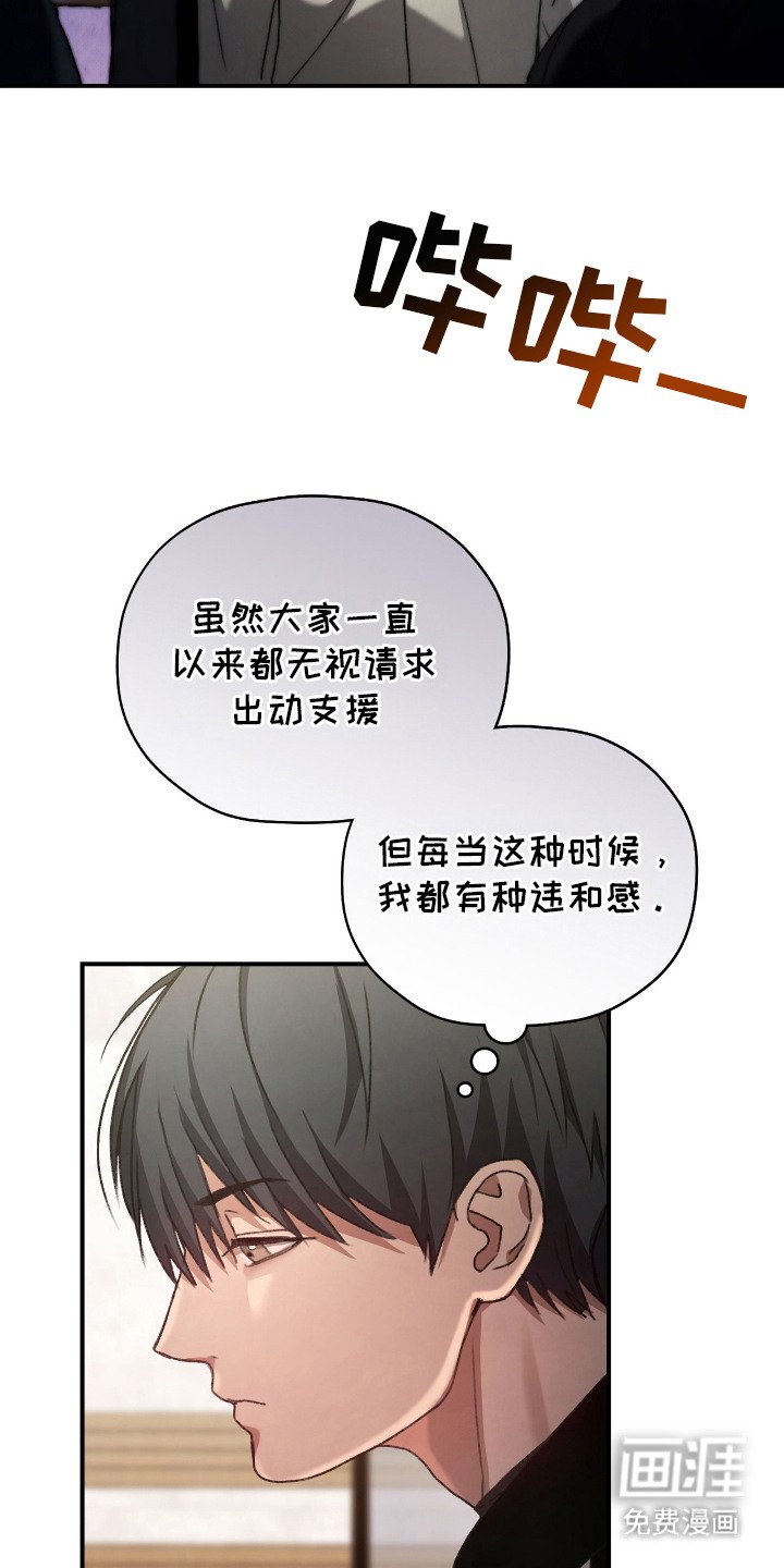 第12章：支援警报