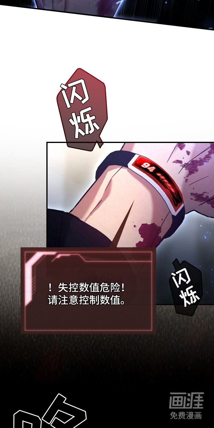 第15章：失控数值