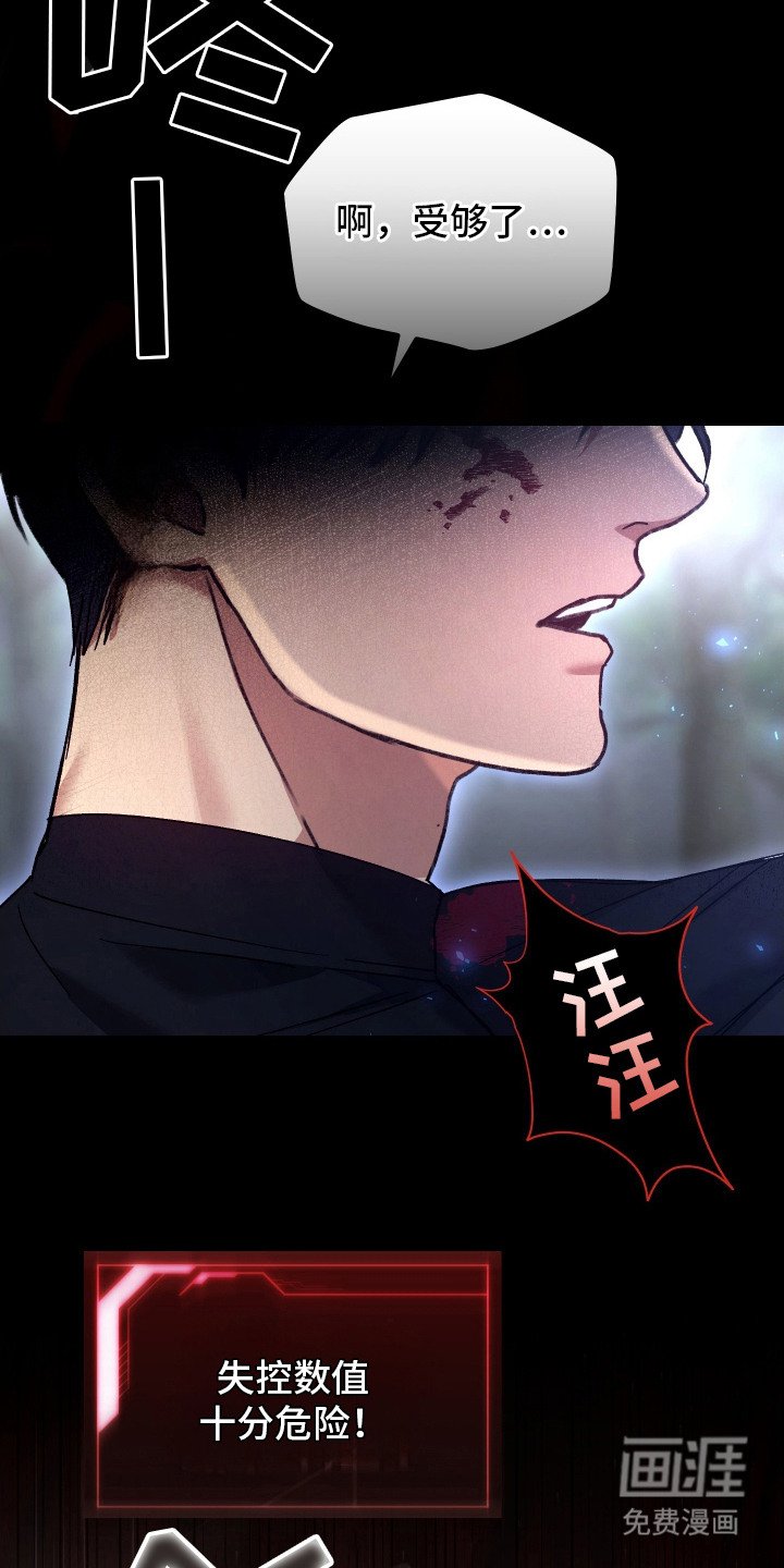 第15章：失控数值