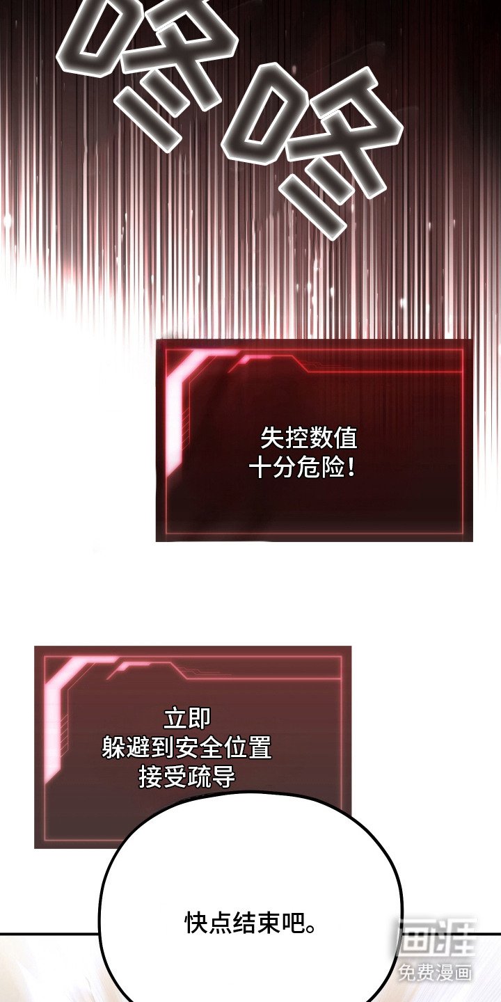 第15章：失控数值