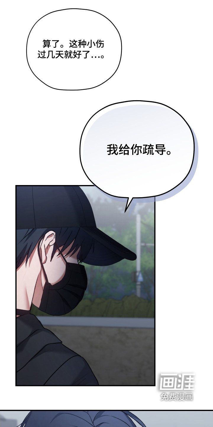 第16章：疏导