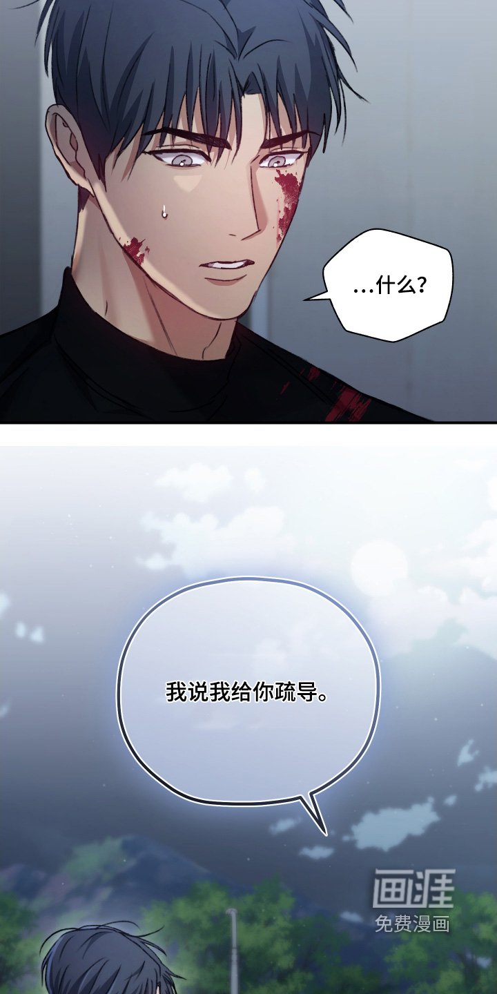 第16章：疏导