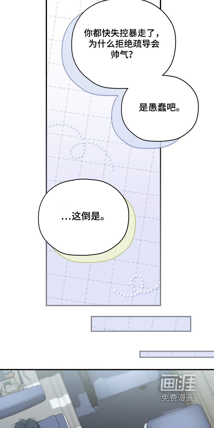 第16章：疏导