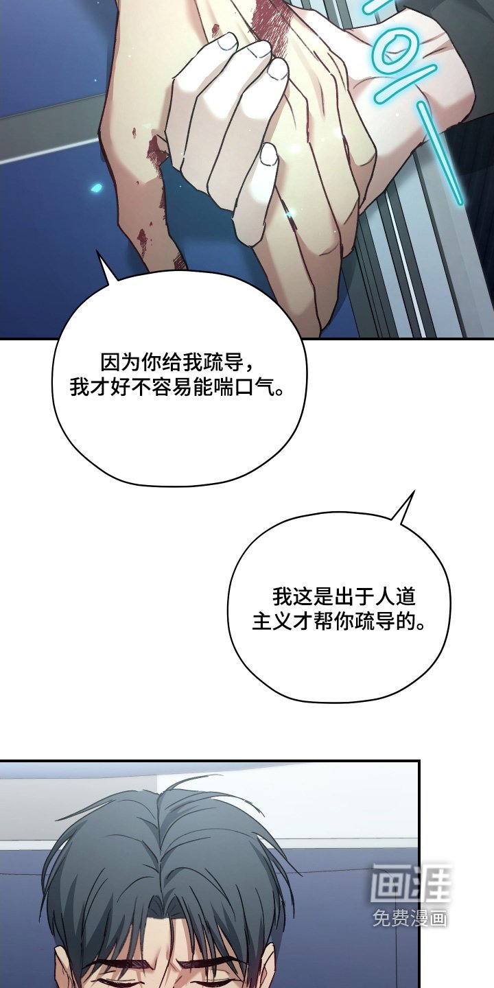 第16章：疏导