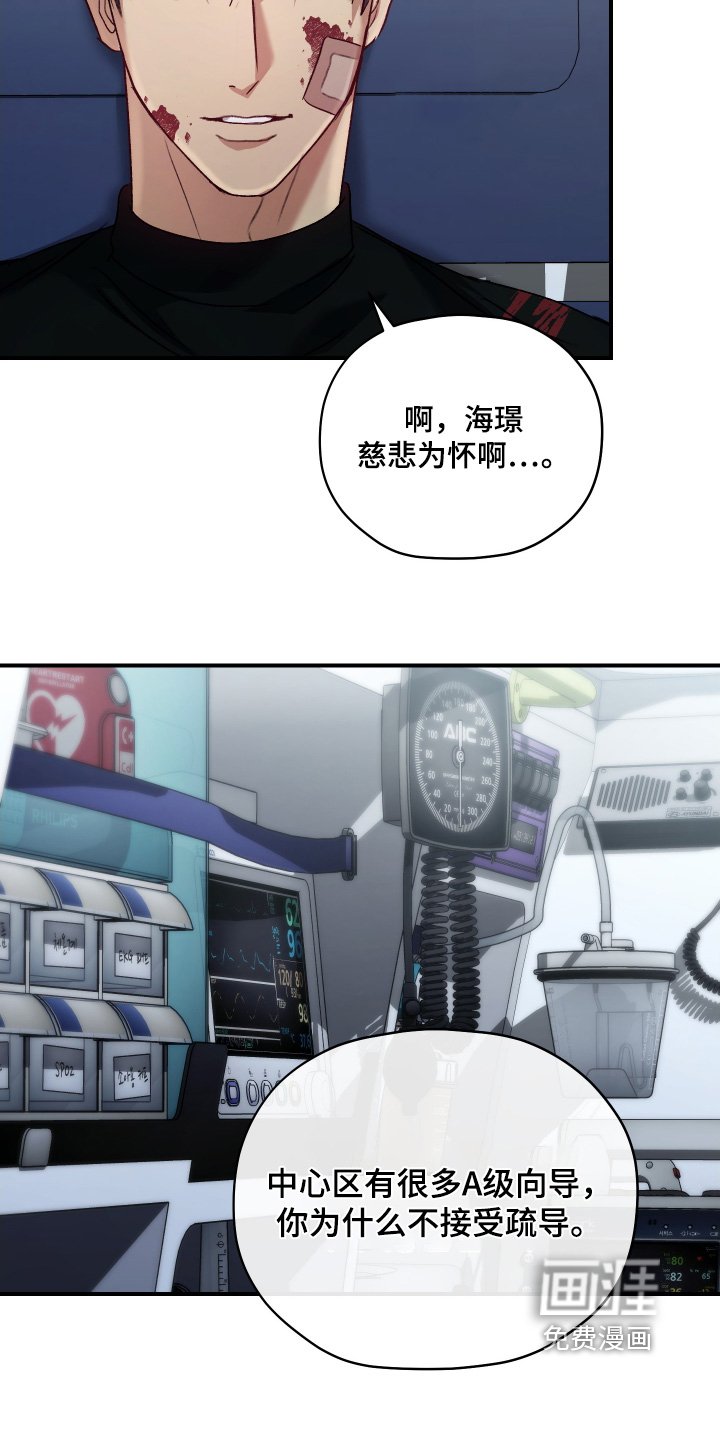 第16章：疏导