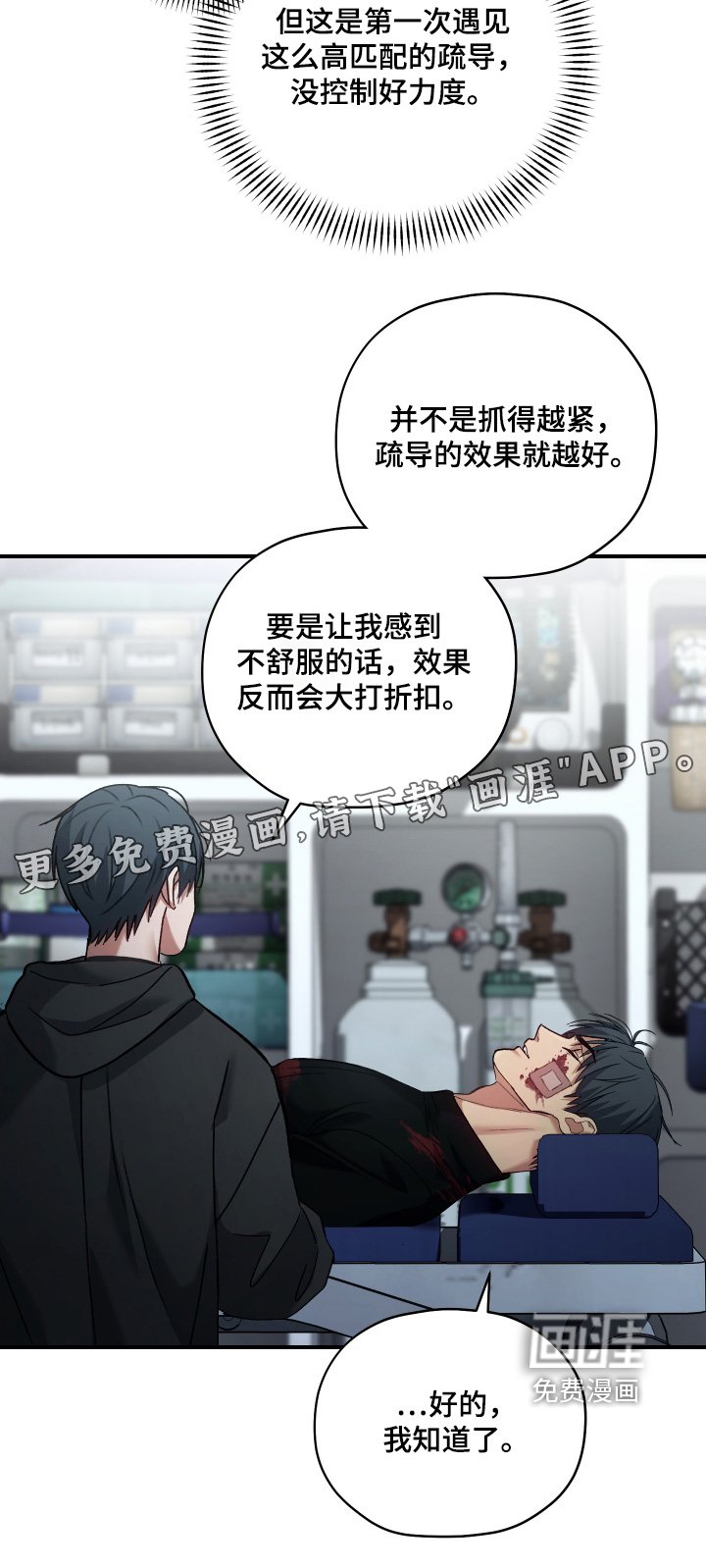 第16章：疏导