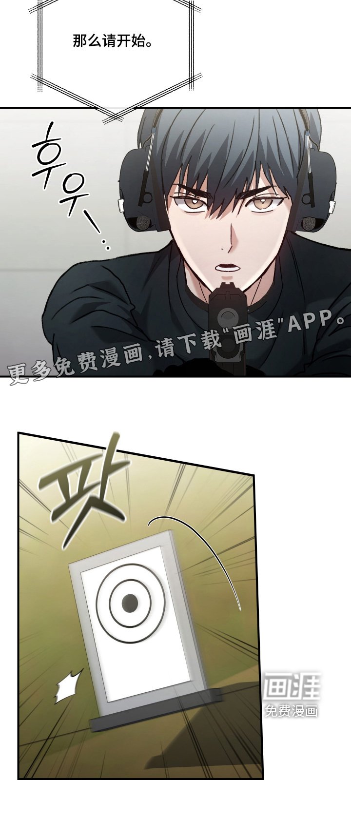 第18章：射击