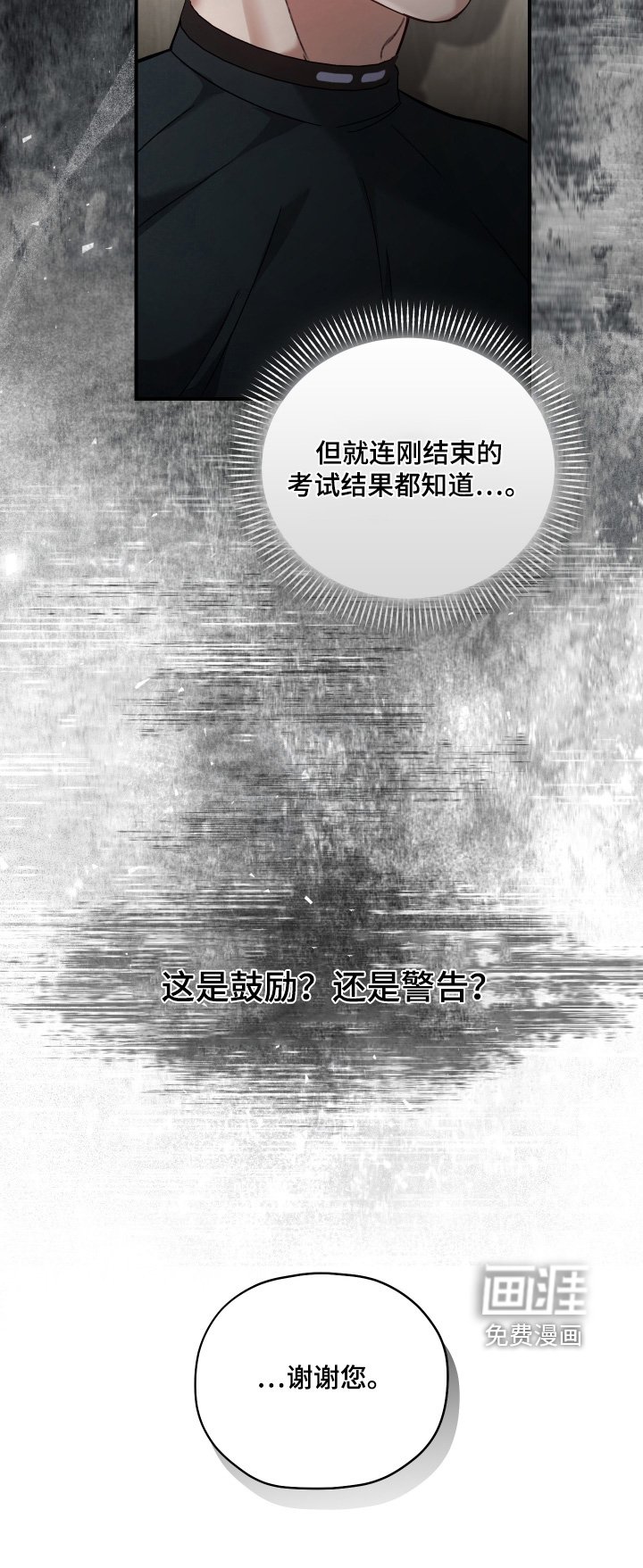 第19章：通过了