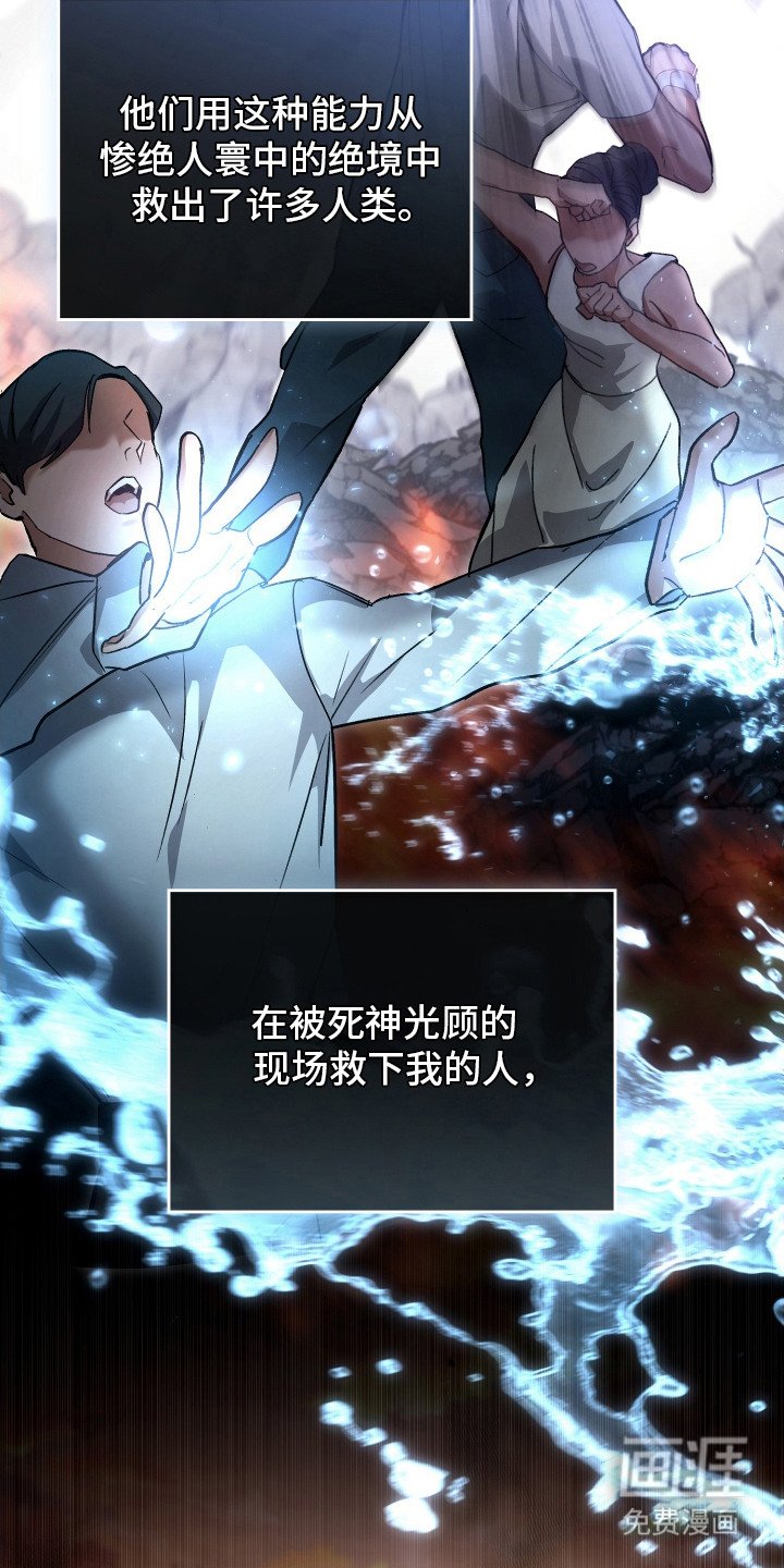 第2章：救命恩人
