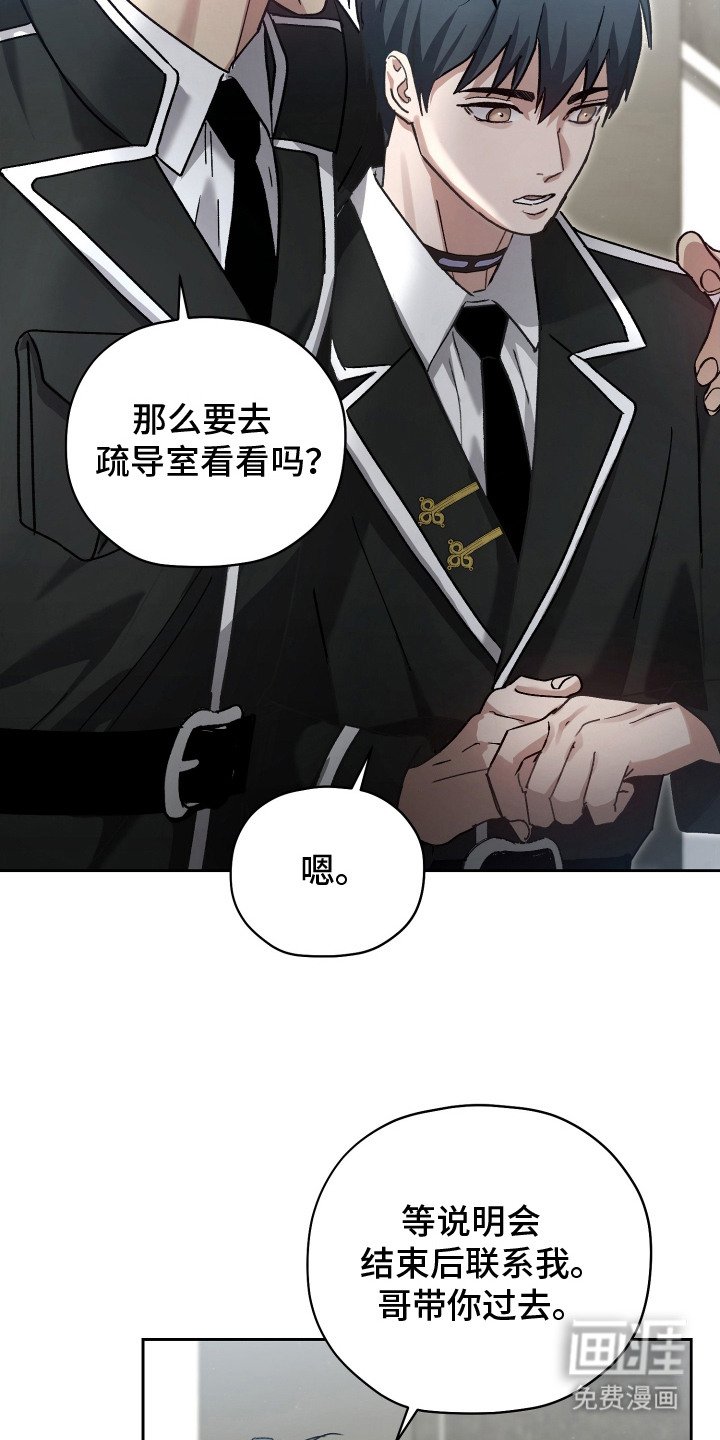 第2章：救命恩人