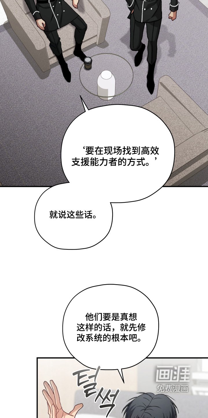 第20章：我不允许