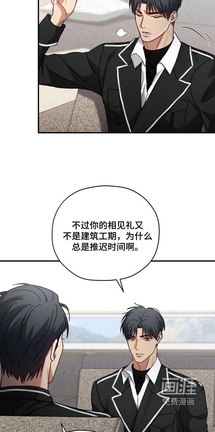 第20章：我不允许
