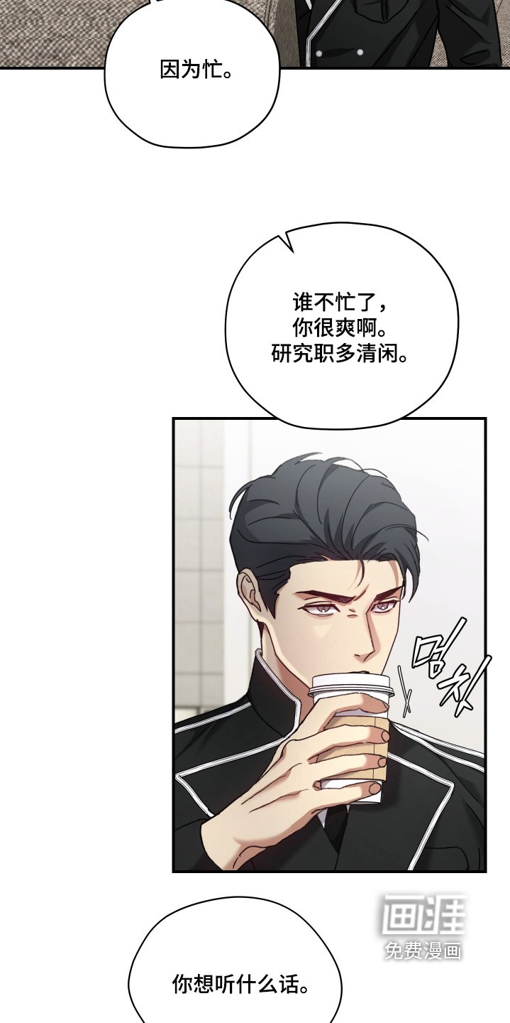 第20章：我不允许