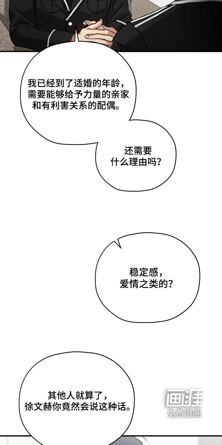 第20章：我不允许