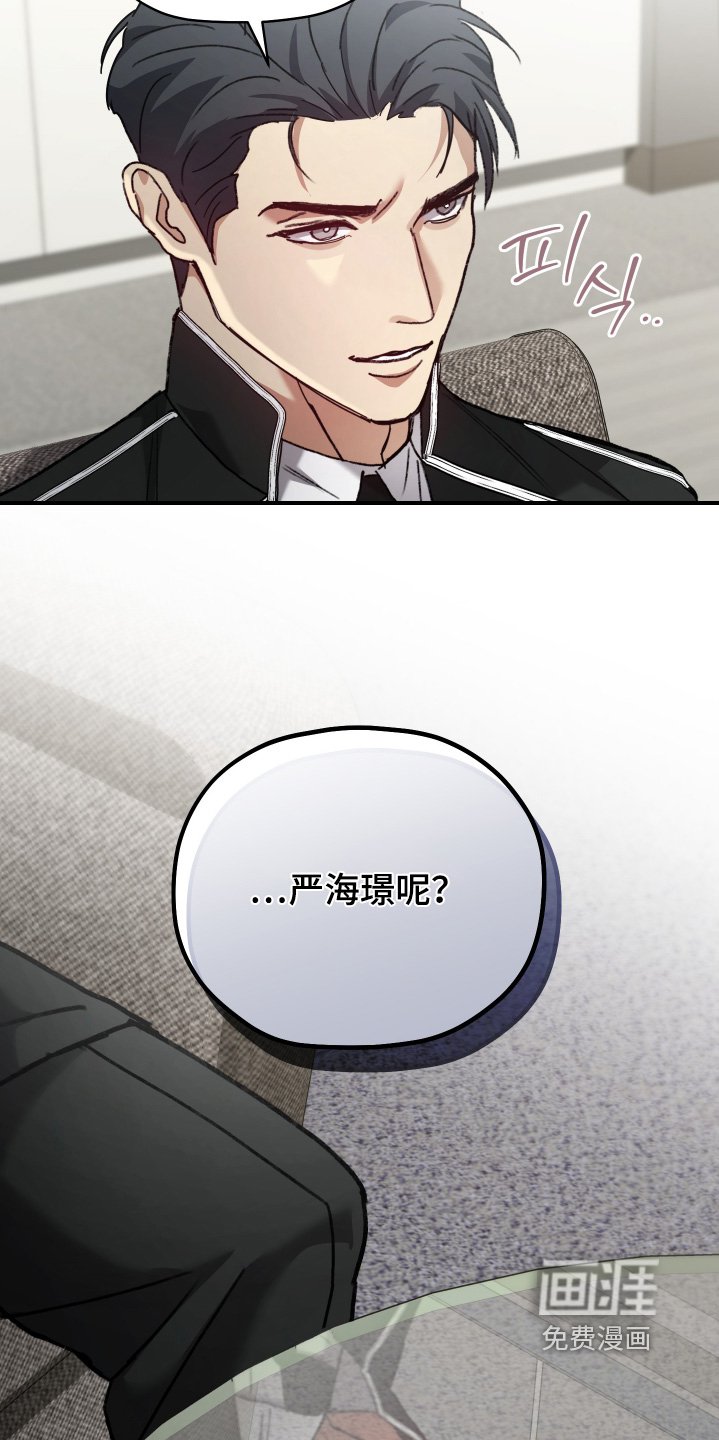 第20章：我不允许
