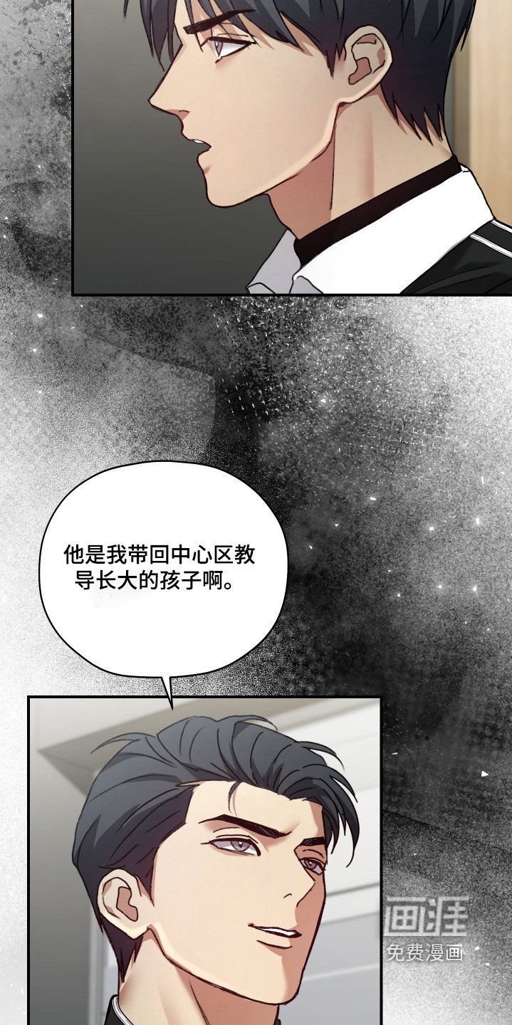 第20章：我不允许