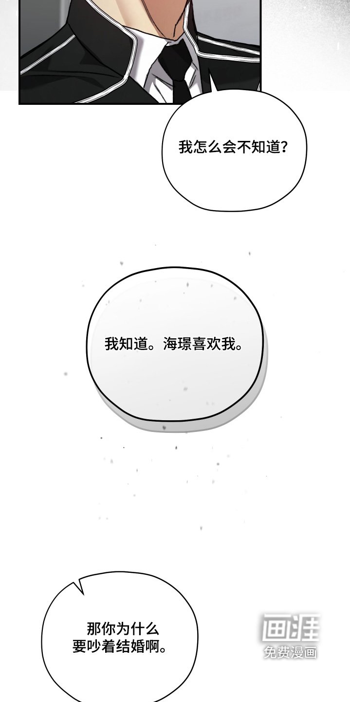 第20章：我不允许